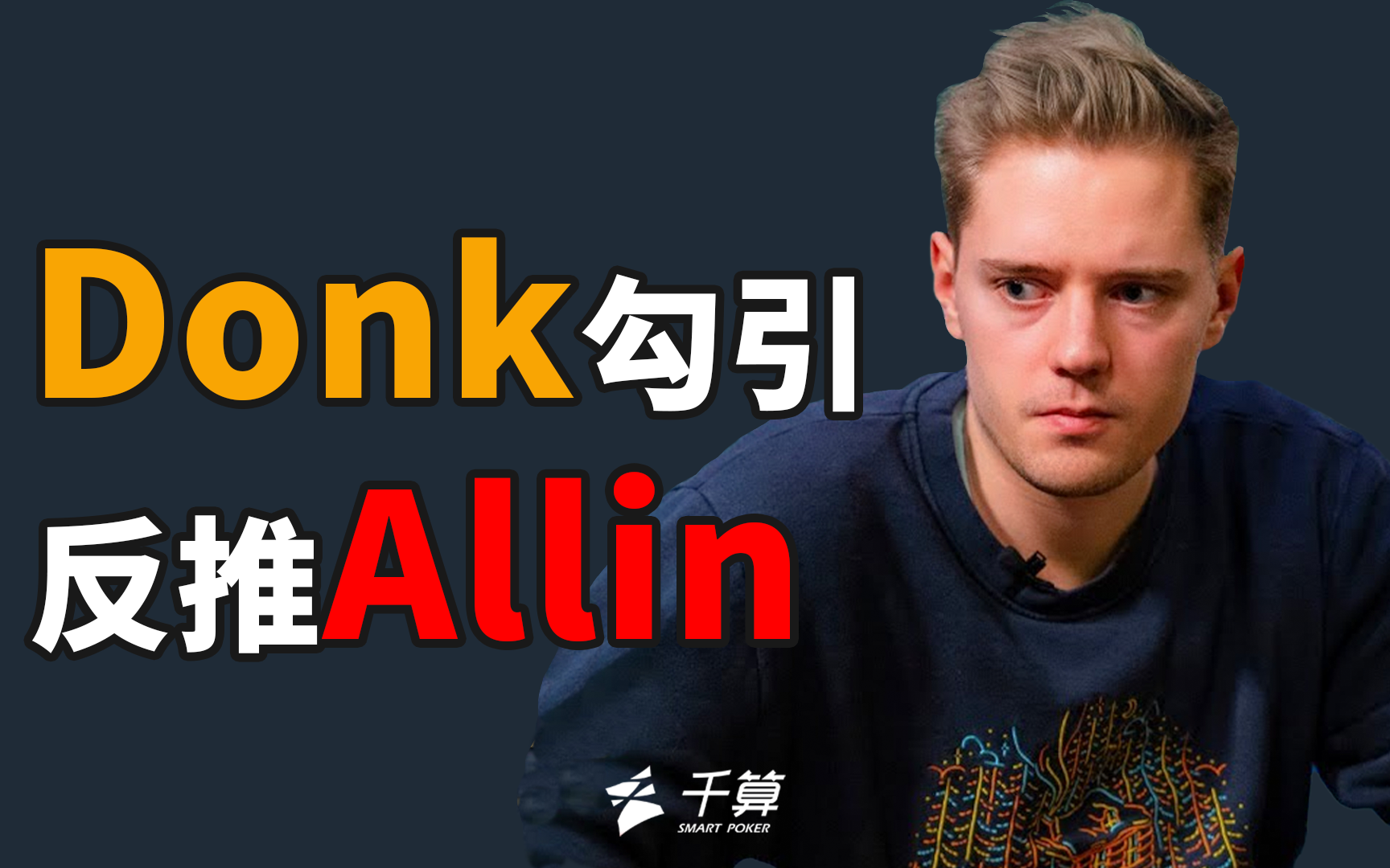 到打法